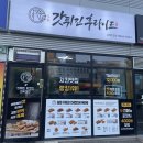 갓튀긴후라이드 평택고덕점 이미지