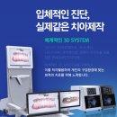 디지털온치과의원 이미지