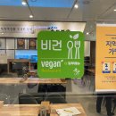 비건이지 이미지