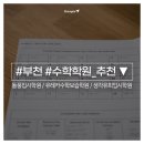 유레카보습학원