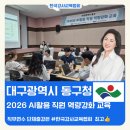 대구광역시 동구청 | 대구광역시 동구청 직원 AI 역량강화 교육 단체 출강후기 ✨ | 생성형 AI로 업무가 달라지는 순간 ✨ 한국...