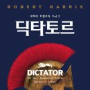 로버트해리스
