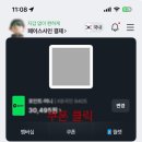 페이스토리_키오스크1 | 베스킨라빈스 네이버페이 50프로 할인 쿠폰 적용 베스킨 토이스토리5