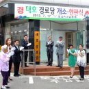 궐동경로당 이미지