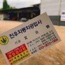 용자동차정비공업사 이미지