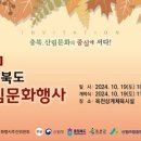 옥천 상계 체육시설 이미지