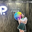 수 스크린골프존 이미지