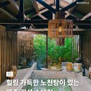 애월바다타운민박 | 애월 독채 펜션 숙소 정취한가민박 시골감성 스테이