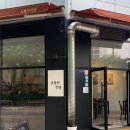 연지식당 이미지