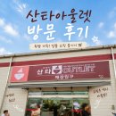 리빙아울렛 - 의정부시 녹양로 68 | [디데이산타아울렛] 대구 창고형 할인매장 디데이산타아울렛 솔직방문 후기