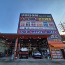 오일프로 | 구미 엔진오일 교환 타이어프로 옥계점 방문 후기