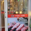 첨향양갈비마라탕