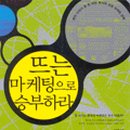마케팅프랜즈 이미지