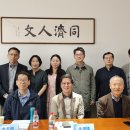 한․중 문학세미나 / 한국 ‘알레프녹Aleph綠’과 중국 상하이 동제대 인문학원의 만남 이미지
