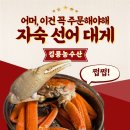행복한농수산유통 | 가성비 킹 킹콩농수산 자숙 대게 배송 후기 (feat. 데우기)