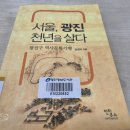 토막나루길 네이버블로그