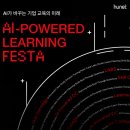 비즈플랜컨설팅 - 북구 중앙대로 550-14 | 휴넷 APL 페스타 2026 참관 후기 – AI가 바꾸는 기업교육, 어디까지 왔나 (랩스·아이런·스킬 갤럭시)