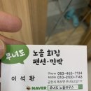 우리섬펜션민박 이미지