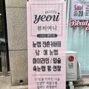 예슬어린이공원 네이버블로그