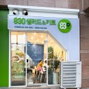 830샐러드앤키토 월배점 이미지
