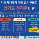 합기도 천지관 충효체육관 이미지