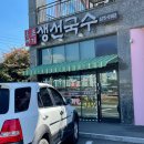 통큰메기생선국수 이미지