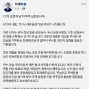 오늘자 이재명 페이스북 이미지