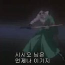 바람의 검심 53화 이미지