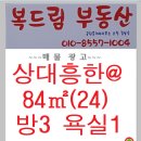 흥한공인중개사사무소 Daum카페