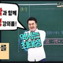 한국사능력검정 심화특강 | [한능검]한국사능력검정시험 심화 합격 후기
