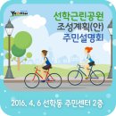 선학근린공원 이미지