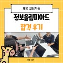 정보올림피아드 2025년 입상 후기 (feat 동탄 화성 망포 수원 코딩학원)