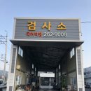 흥해종합정비 이미지