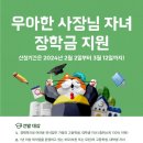 점프업주