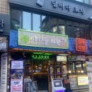 회궁동새마을회관 | [건대 술집] 데이트로 다녀온 '새마을회관' 후기! 건대 룸 술집 단체 대관 정보까지