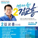 액션 김교흥! 인천 서구에 국제학교를 유치하고 평생학습관을 건립하겠습니다. 이미지