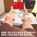 네이처 컬렉션 남지점 | 상하이 마사지 추천 도원향 캉다오 가격 후기