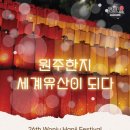 이미지원주