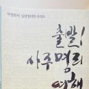 청화학술원