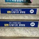 광명사거리역 근처 문구점, 드림디포 광명점 쇼핑 후기