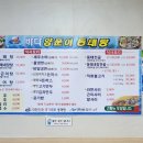 바다양푼이 동태탕 이미지