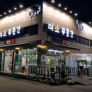 미소푸줏간 이미지