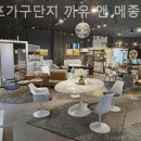 까유&메종드에디션 | 오포가구단지 오포가구단지 까유 앤 메종드에디션 세라믹식탁 원목식탁