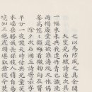 (유)동진 | [관아재고 觀我齋稿] 번역:유참봉 묵기默基를 애도함