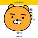 [영남] [FINAL가격인하] ⭐️무정성인데 최초합한⭐️ 18기 자소서 판매 [무정성자 必구매] [🏅구매자40+] 이미지