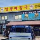 소풀이양평해장국 - 서구 | 소풀이양평해장국