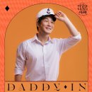 뮤지컬 이상한 나라의 아빠 이미지