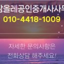 한아름 공인중개사사무소 이미지