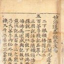 묘법연화경 권4~7 이미지