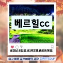 함평 베르힐컨트리클럽 클럽하우스 | 베르힐cc 함평골프장 패키지로 떠나는 가을여행 안내